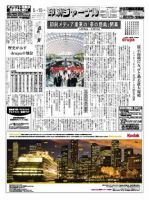 印刷ジャーナル 表紙