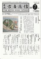 「全国古本屋地図 ´98 改訂新版」日本古書通信社