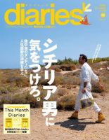 diaries（ダイアリーズ） 表紙