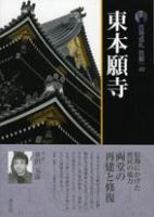 古寺巡礼 京都｜定期購読で送料無料 - 雑誌のFujisan