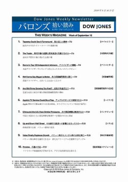 バロンズ拾い読み 表紙