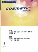 テクノロジー・科学 雑誌カテゴリの発売日一覧 | 雑誌/定期購読の予約