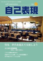 自己表現 表紙