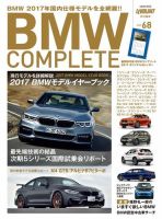 BMW COMPLETE（ビーエムダブリュー コンプリート）｜Fujisan.co.jp