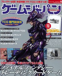 月刊ゲームジャパン｜定期購読 - 雑誌のFujisan