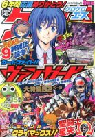 ケロケロページ ケロケロエース｜定期購読 - 雑誌のFujisan