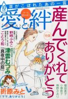 涙がこぼれたあの一言 表紙