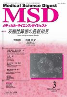 Precision Medicine（プレシジョン メディシン） 2019年6月号 (発売日