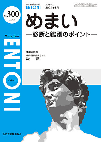 ENTONI（エントーニ）のバックナンバー (5ページ目 15件表示) | 雑誌/定期購読の予約はFujisan
