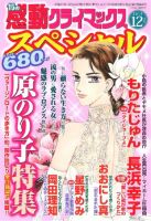 15の感動クライマックス 表紙