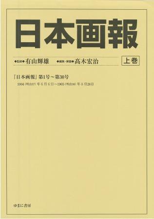 日本画報｜定期購読 - 雑誌のFujisan