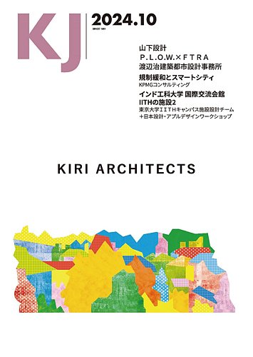 KJ（ケイジェイ）｜定期購読で送料無料 - 雑誌のFujisan