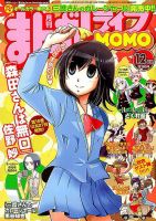 まんがライフMOMO (モモ) 表紙