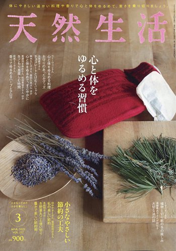 健康・生活の雑誌一覧【最新号無料・試し読み】 4ページ目 | 雑誌/定期購読の予約はFujisan