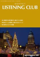 New マンスリー・リスニング・クラブ 表紙