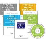なるほどTOEIC(R) Test攻略法 表紙