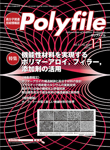 Polyfile（ポリファイル）｜定期購読 - 雑誌のFujisan