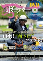 月刊へら専科｜定期購読で送料無料 - 雑誌のFujisan