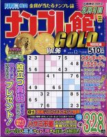 『ふらんす』2020年度版（2020年4月～2021年3月号） ふらんす 2021年4月号 - 白水社