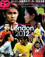 季刊エルゴラ  表紙