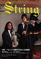 String（ストリング）
