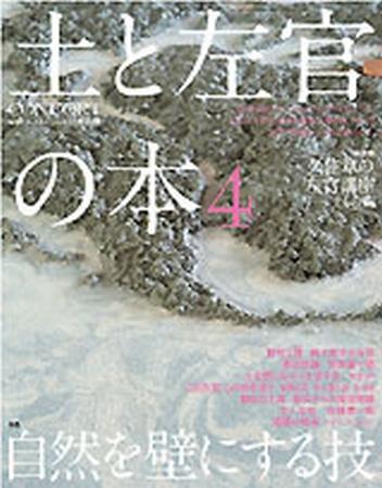 Amazon.co.jp: 左官読本 (第1号) : 本