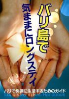 旅行情報誌 | 旅行・タウン情報 雑誌カテゴリの発売日一覧