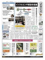 日本歯科新聞
