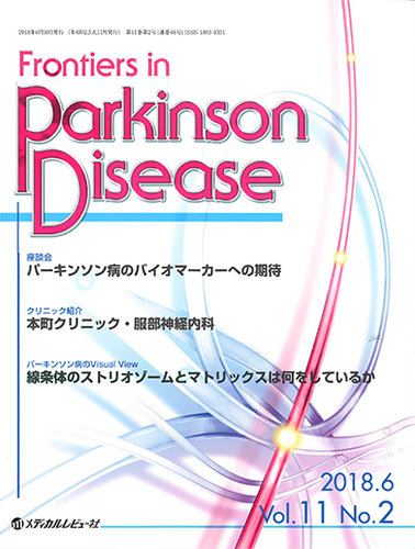 Ｆｒｏｎｔｉｅｒｓ　ｉｎ　Ｐａｒｋｉｎｓｏｎ　Ｄｉｓｅａｓｅ ９-１/メディカルレビュ-社（大型本） Frontiers in Parkinson Disease（フロンティアズ・イン・パキン