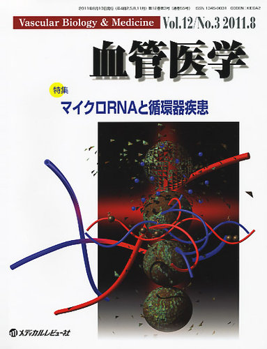 貧血学 (日本臨牀75巻 増刊号1 (2017年1月)) |本 | 通販 | Amazon