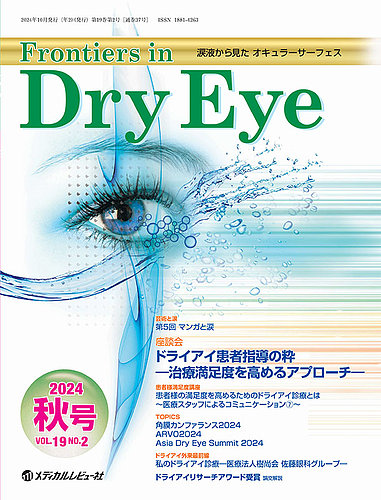 Frontiers in Dry EyeiteBA[YECEhCACj