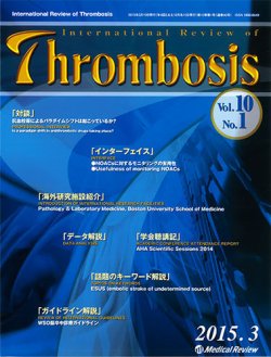 International Review of Thrombosis（インターナショナルレビュー・オブ・スロンボーシス） 表紙