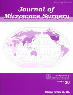 Journal of Microwave Surgery（ジャーナル・オブ・マイクロウェーブサージェリー） 表紙