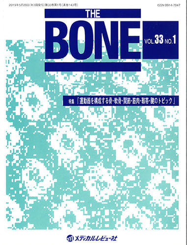 THE BONE（ボーン）｜定期購読 - 雑誌のFujisan