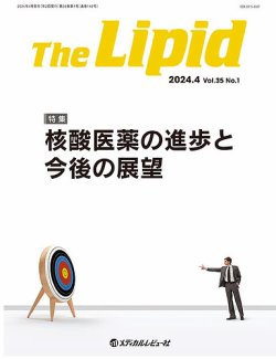 The Lipid リピッド メディカルレビュー社 雑誌 定期購読の予約はfujisan
