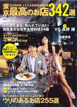 雑誌 お 店