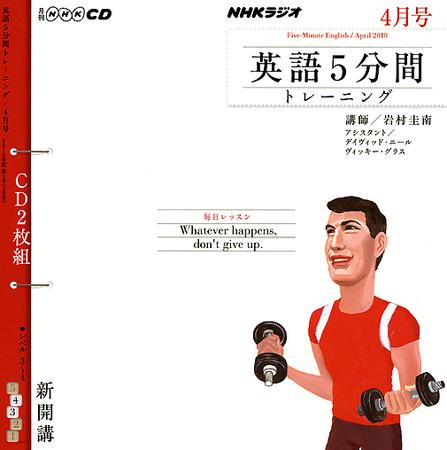 NHK CD ラジオ 英語5分間トレーニング｜定期購読 - 雑誌のFujisan