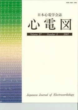 心電図│表紙