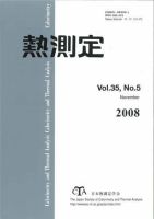 熱測定 表紙
