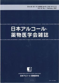 日本 人気 医師 会 雑誌 購入