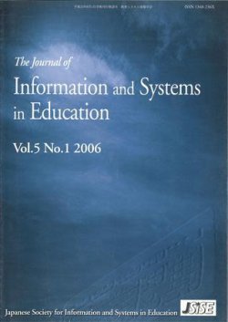 教育システム情報学会　英文誌（The Journal of Information and Systems In Education） 表紙