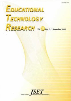日本教育工学会　英文論文誌（Educational Technology Research） 表紙