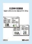 元泥棒の回顧録実話から浮かび上がる「狙われやすい住宅」 表紙