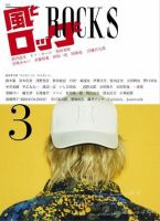 ROCKS｜定期購読 - 雑誌のFujisan