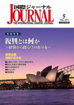 ストア journal 雑誌