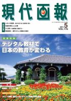 現代画報 表紙