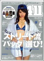 411（フォーダブワン） 表紙