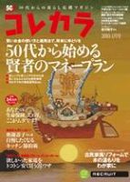 コレカラ 表紙