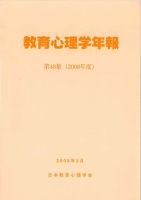 教育学・教育心理学に関する１０年間の雑誌文献目録 昭和５０年-昭和５９年/日外アソシエ-ツ/日外アソシエ-ツ（大型本） ようこそ教育心理学の世界へ | 神藤 貴昭, 久木山 健一 |本