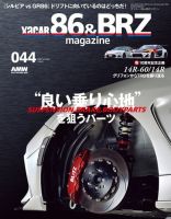 SUBARU MAGAZINE（スバルマガジン） Vol.42 (発売日2022年10月11日